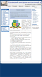 Mobile Screenshot of liceum-smila.com.ua