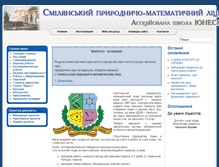 Tablet Screenshot of liceum-smila.com.ua